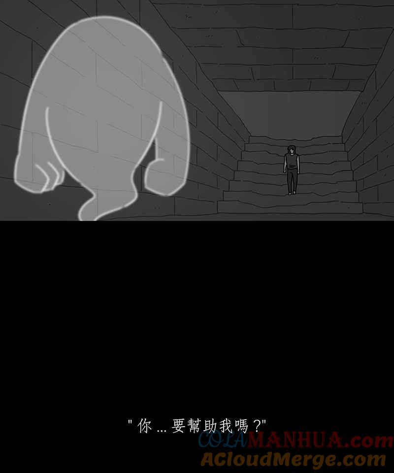 黑盒子 [第232话] 黄金沙丘(4) 第35页