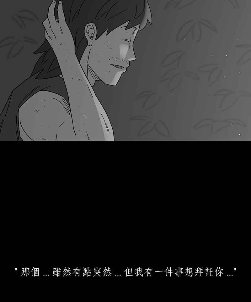 黑盒子 [第232话] 黄金沙丘(4) 第12页