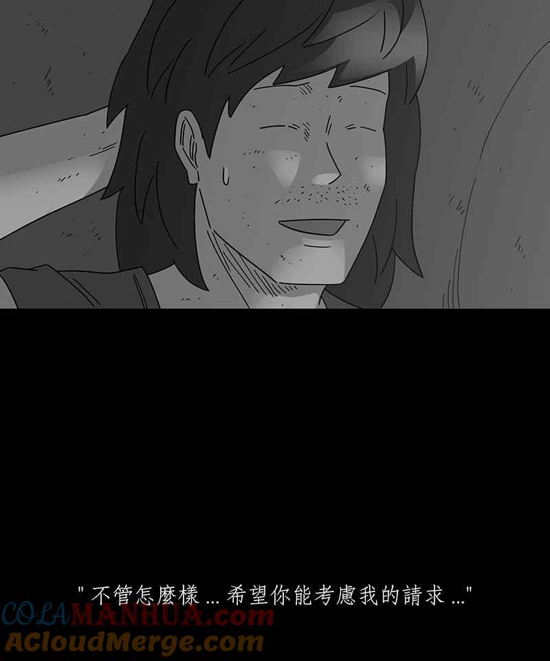 黑盒子 [第232话] 黄金沙丘(4) 第27页