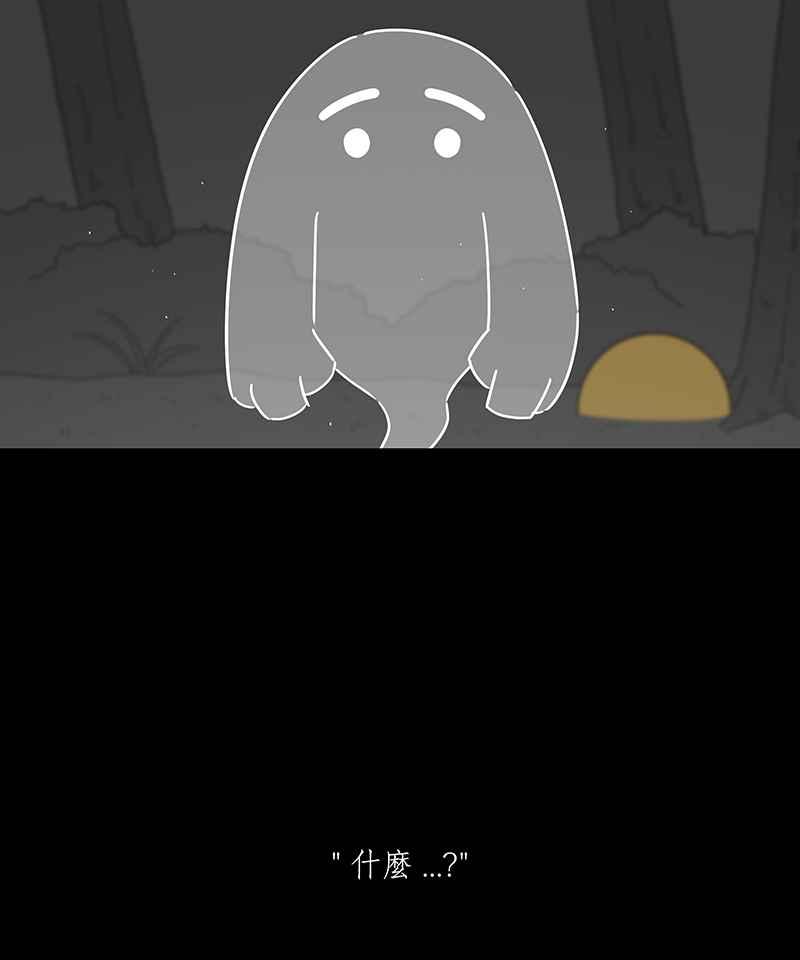 黑盒子 [第232话] 黄金沙丘(4) 第14页