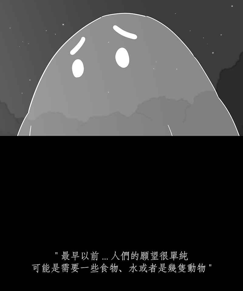 黑盒子 [第232话] 黄金沙丘(4) 第18页