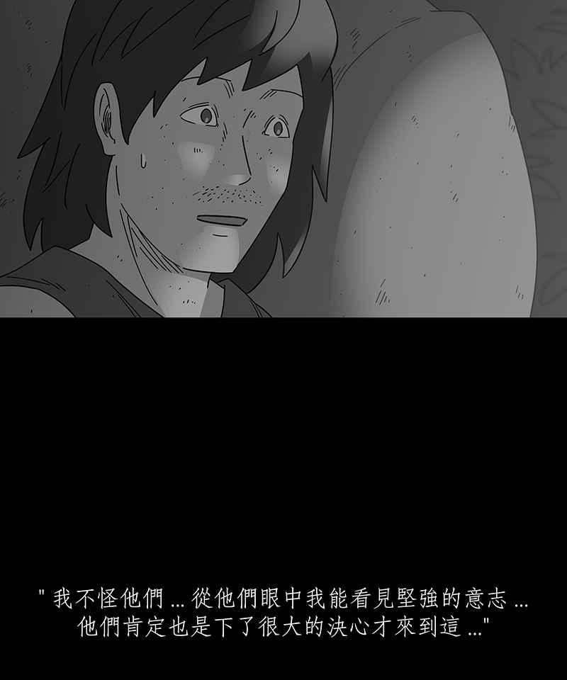 黑盒子 [第232话] 黄金沙丘(4) 第24页