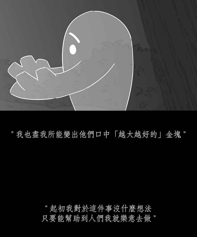 黑盒子 [第232话] 黄金沙丘(4) 第20页