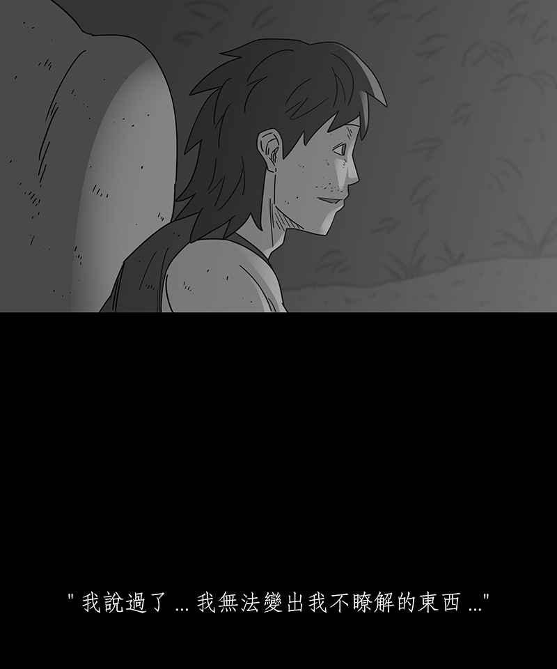 黑盒子 [第232话] 黄金沙丘(4) 第10页