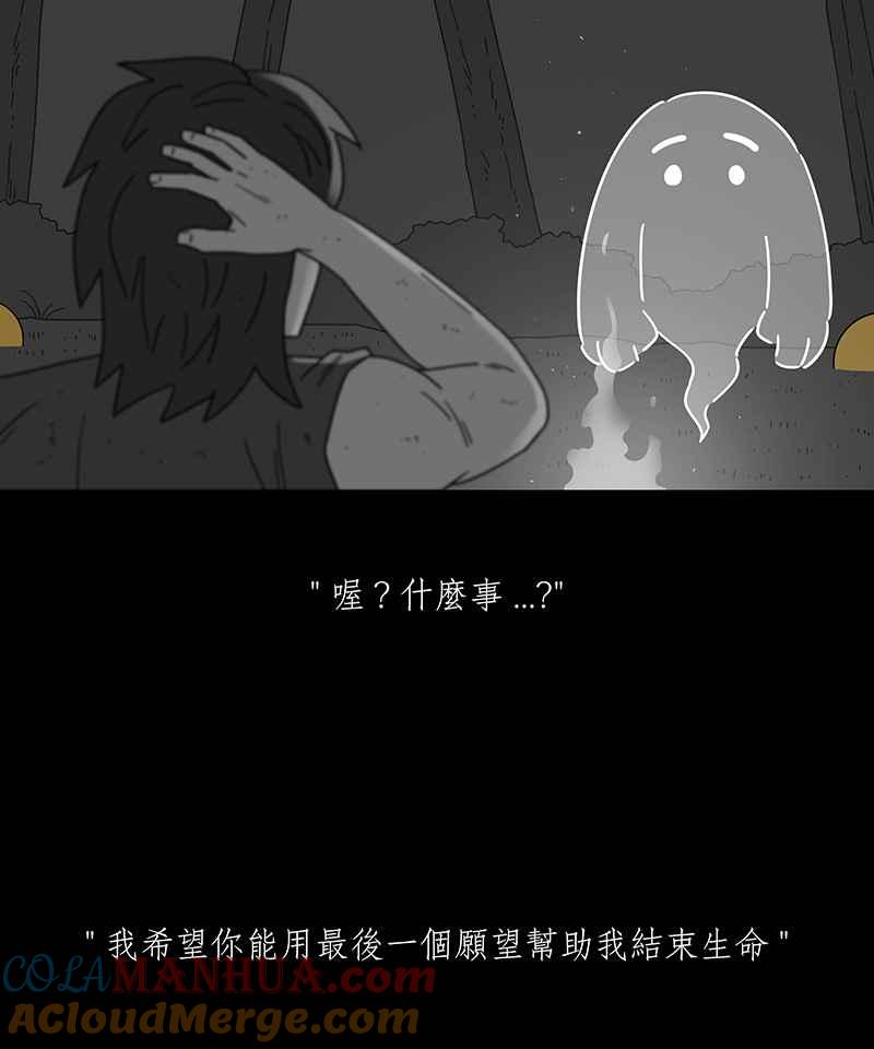 黑盒子 [第232话] 黄金沙丘(4) 第13页