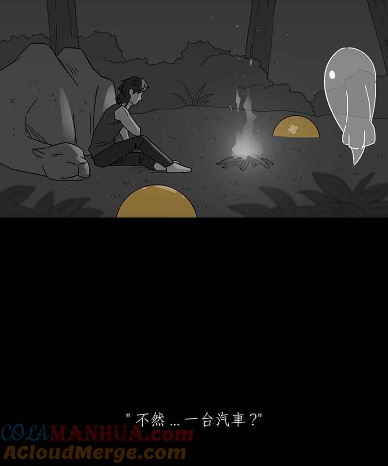 黑盒子 [第232话] 黄金沙丘(4) 第9页