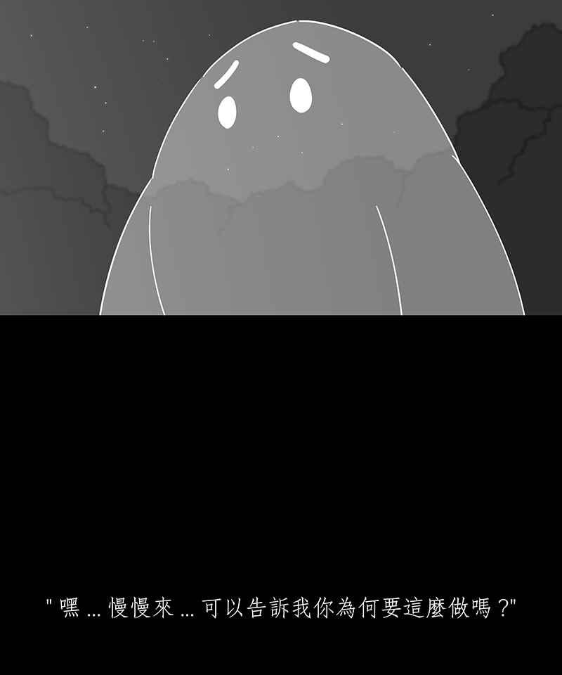 黑盒子 [第232话] 黄金沙丘(4) 第16页