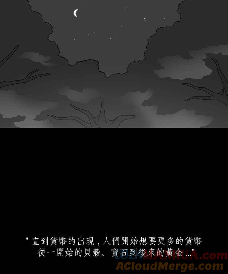 黑盒子 [第232话] 黄金沙丘(4) 第19页