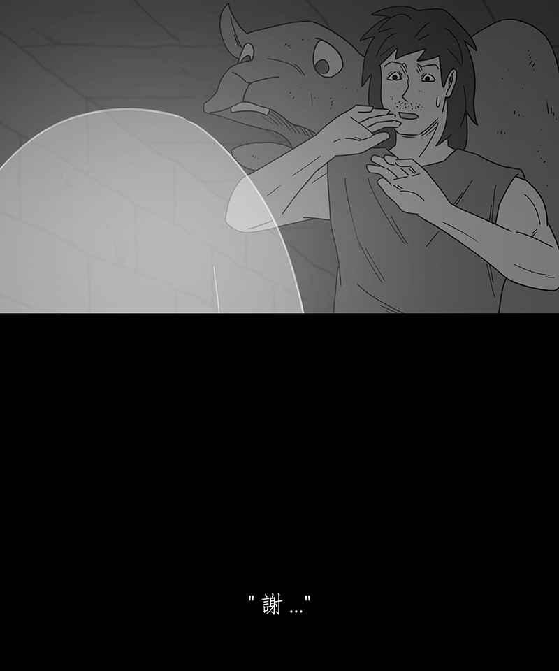 黑盒子 [第233话] 黄金沙丘(5) 第12页
