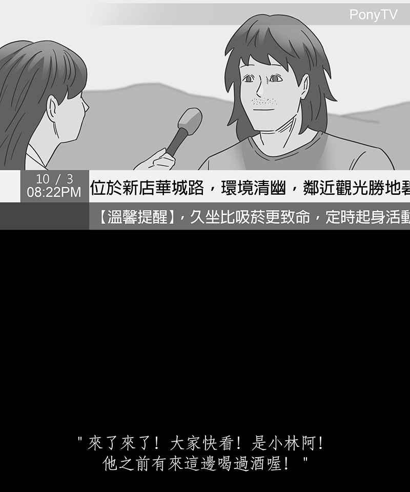 黑盒子 [第233话] 黄金沙丘(5) 第22页