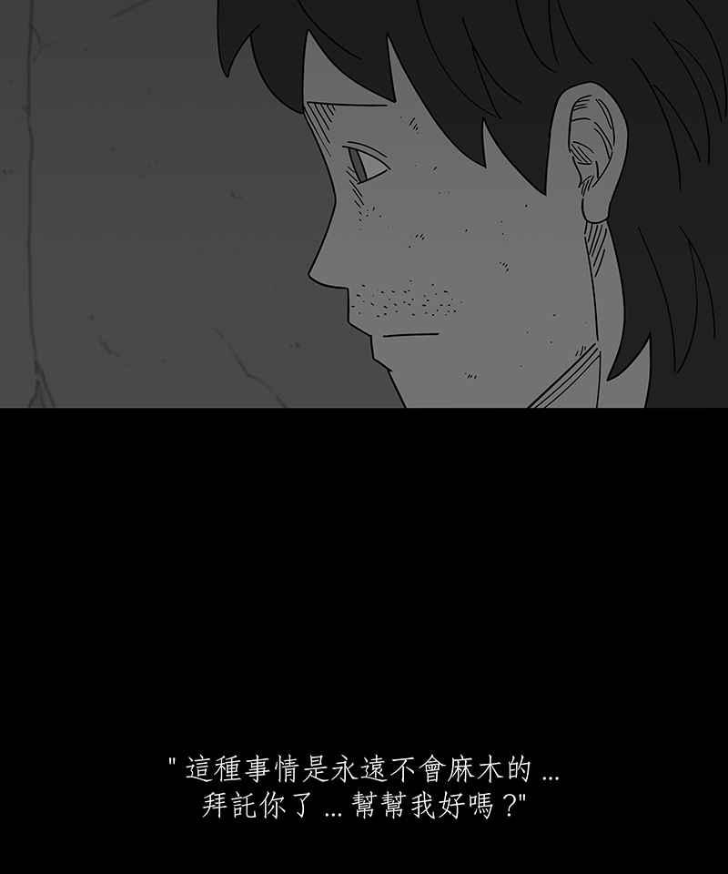 黑盒子 [第233话] 黄金沙丘(5) 第6页