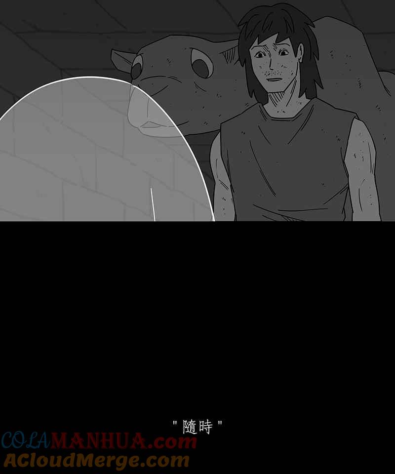 黑盒子 [第233话] 黄金沙丘(5) 第9页