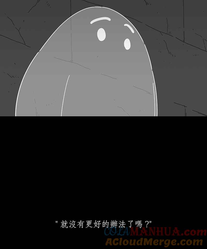 黑盒子 [第233话] 黄金沙丘(5) 第3页