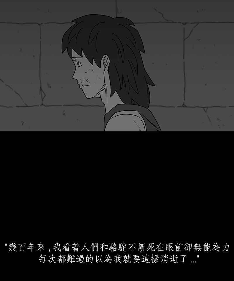 黑盒子 [第233话] 黄金沙丘(5) 第4页