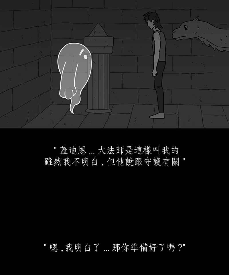 黑盒子 [第233话] 黄金沙丘(5) 第8页