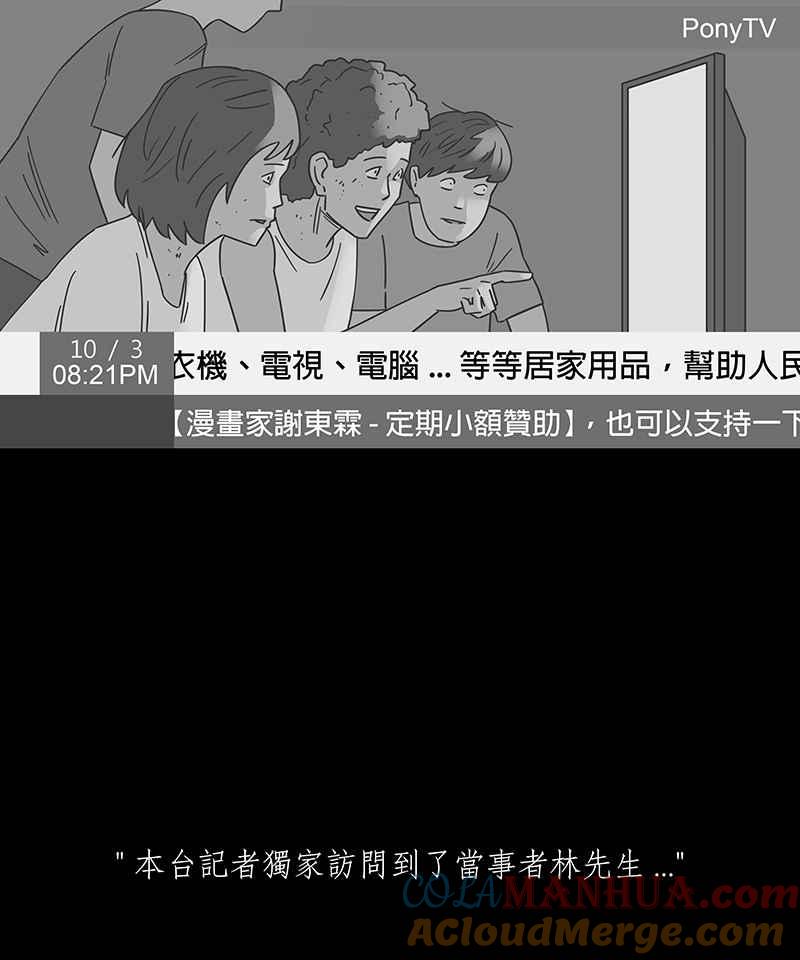 黑盒子 [第233话] 黄金沙丘(5) 第21页