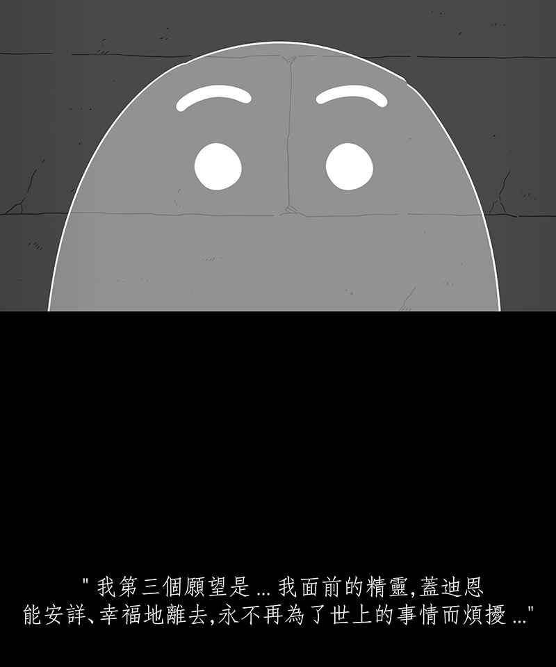 黑盒子 [第233话] 黄金沙丘(5) 第10页