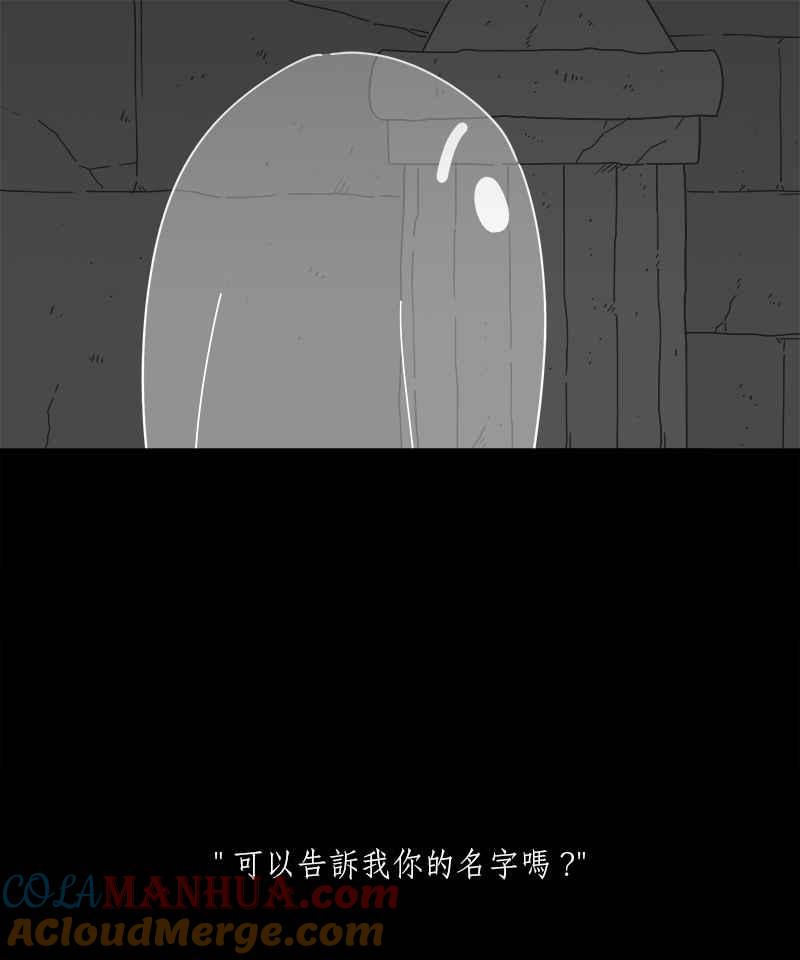 黑盒子 [第233话] 黄金沙丘(5) 第7页