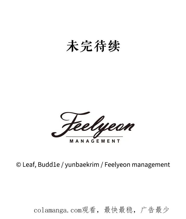 重生为神兽宝宝 - 2.人界 - 第84张图