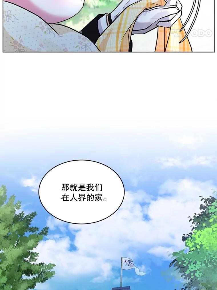 重生为神兽宝宝 - 2.人界 - 第80张图