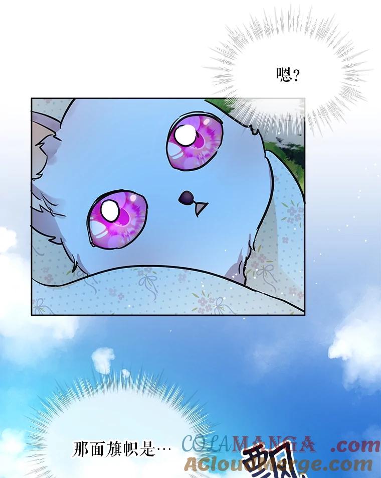 重生为神兽宝宝 - 2.人界 - 第82张图