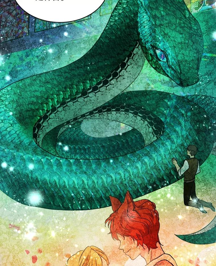 重生为神兽宝宝 - 2.人界 - 第74张图