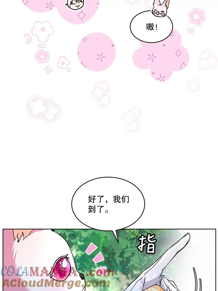 重生为神兽宝宝 - 2.人界 - 第79张图