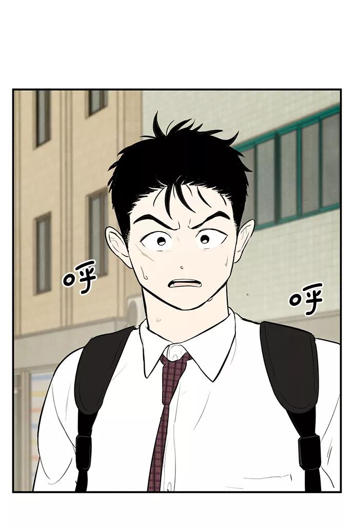 世纪末青苹果补习班 - 第47话 - 第123张图