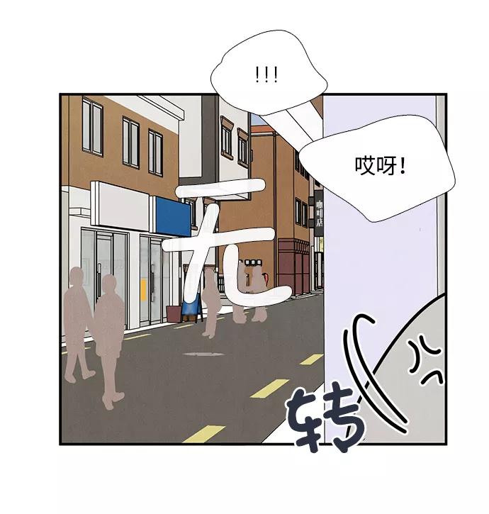 世纪末青苹果补习班 - 第47话 - 第111张图