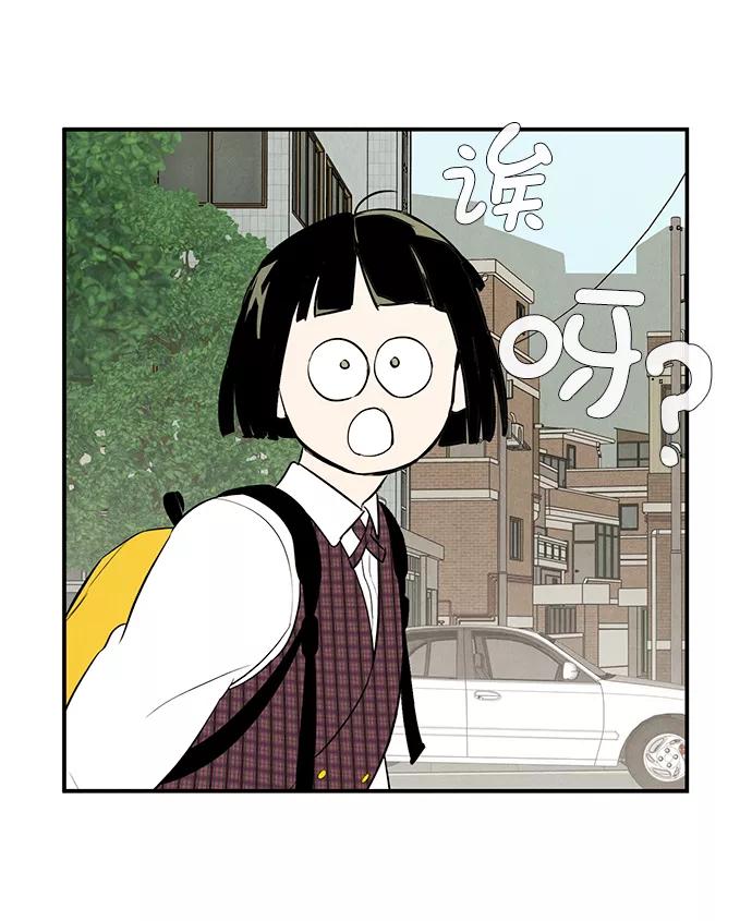 世纪末青苹果补习班 - 第47话 - 第124张图