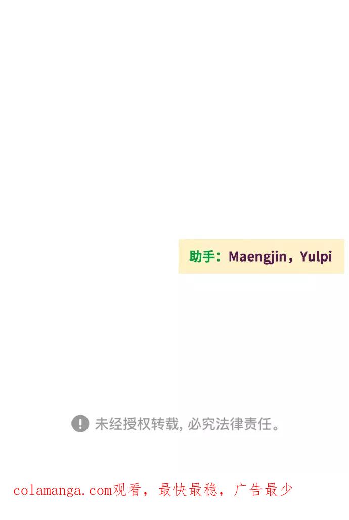 世纪末青苹果补习班 - 第47话 - 第162张图