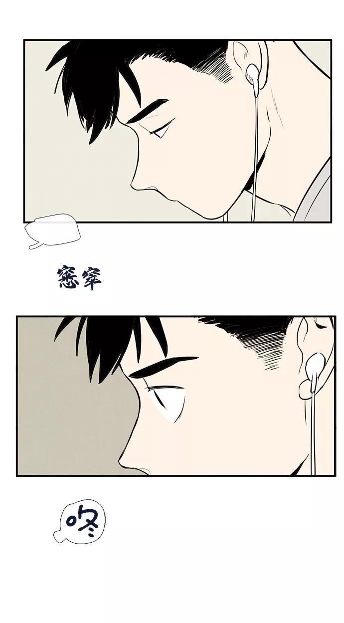 世纪末青苹果补习班 - 第47话 - 第158张图