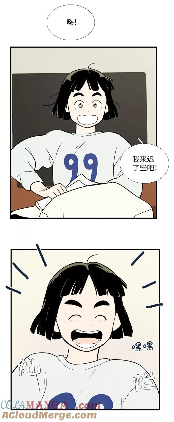 世纪末青苹果补习班 - 第47话 - 第161张图