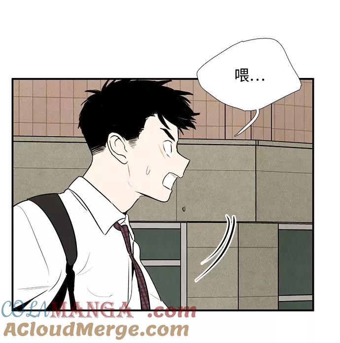 世纪末青苹果补习班 - 第47话 - 第125张图