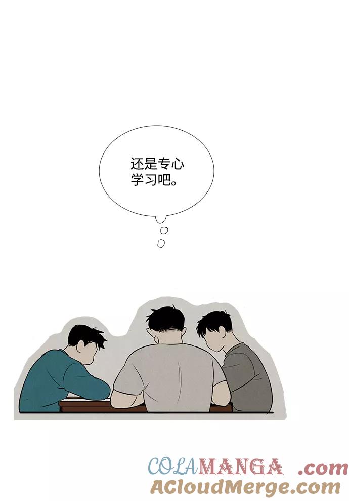 世纪末青苹果补习班 - 第47话 - 第153张图