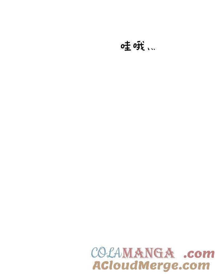 世纪末青苹果补习班 - 第47话 - 第141张图