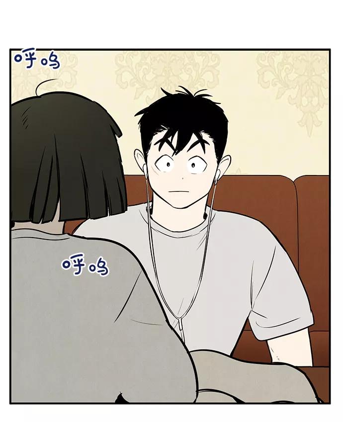 世纪末青苹果补习班 - 第47话 - 第160张图