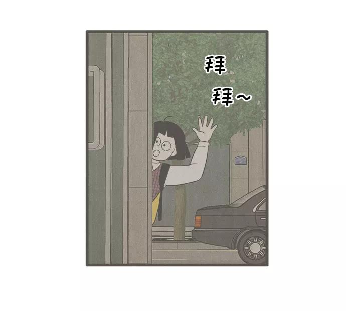 世纪末青苹果补习班 - 第47话 - 第150张图