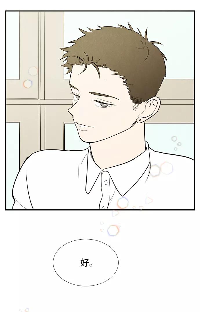 世纪末青苹果补习班 - 第47话 - 第139张图