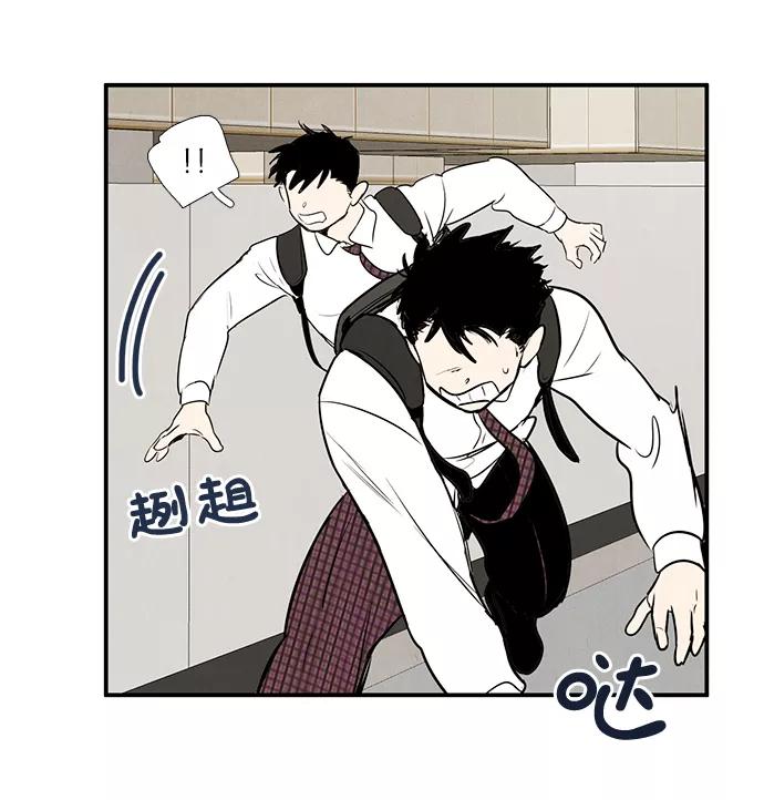 世纪末青苹果补习班 - 第47话 - 第110张图