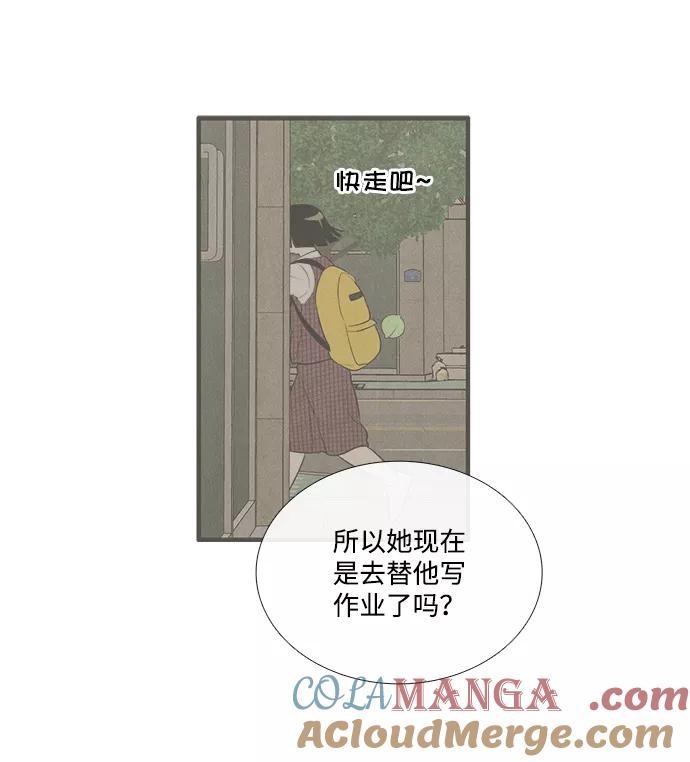 世纪末青苹果补习班 - 第47话 - 第149张图