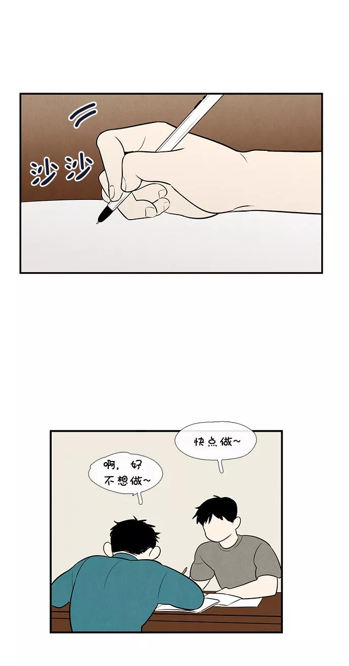 世纪末青苹果补习班 - 第47话 - 第154张图