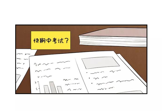 世纪末青苹果补习班 - 第47话 - 第152张图