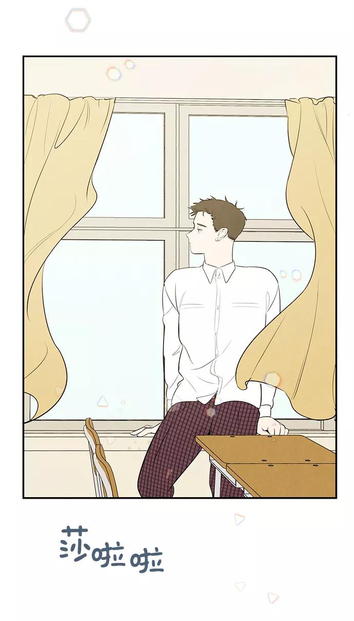 世纪末青苹果补习班 - 第47话 - 第138张图