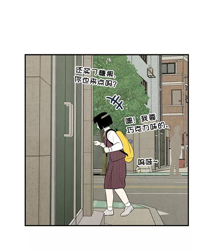 世纪末青苹果补习班 - 第47话 - 第127张图