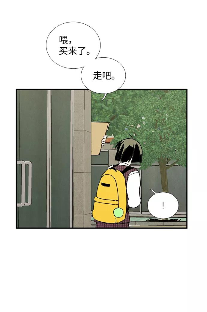 世纪末青苹果补习班 - 第47话 - 第126张图