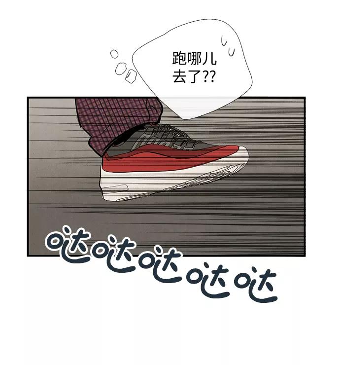 世纪末青苹果补习班 - 第47话 - 第112张图