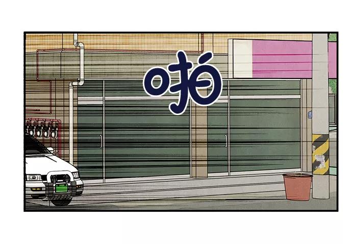 世纪末青苹果补习班 - 第47话 - 第114张图