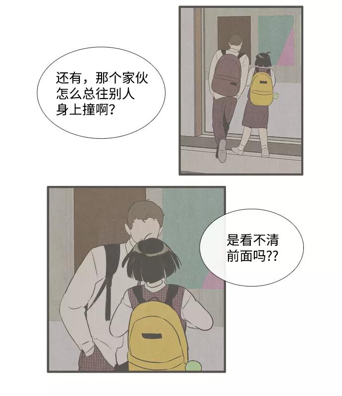 世纪末青苹果补习班 - 第47话 - 第147张图