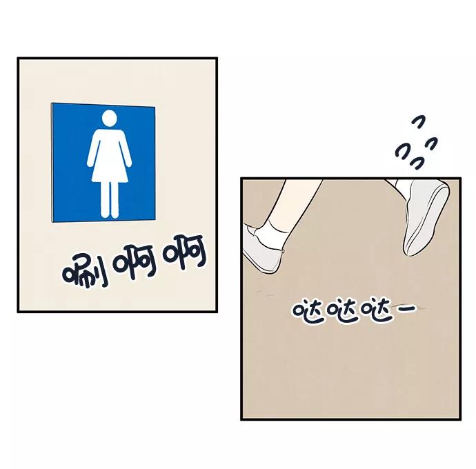 世纪末青苹果补习班 - 第47话 - 第136张图